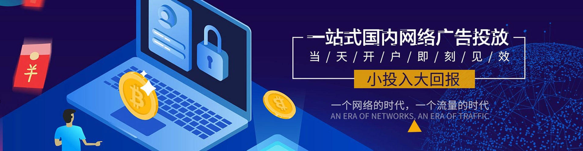 蓬安百度推广优化