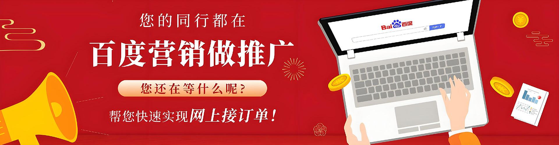 蓬安百度充值返点
